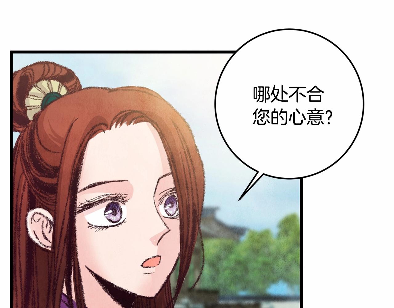 第17话 突然的思念119