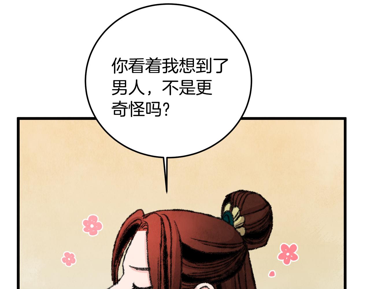 第17话 突然的思念135