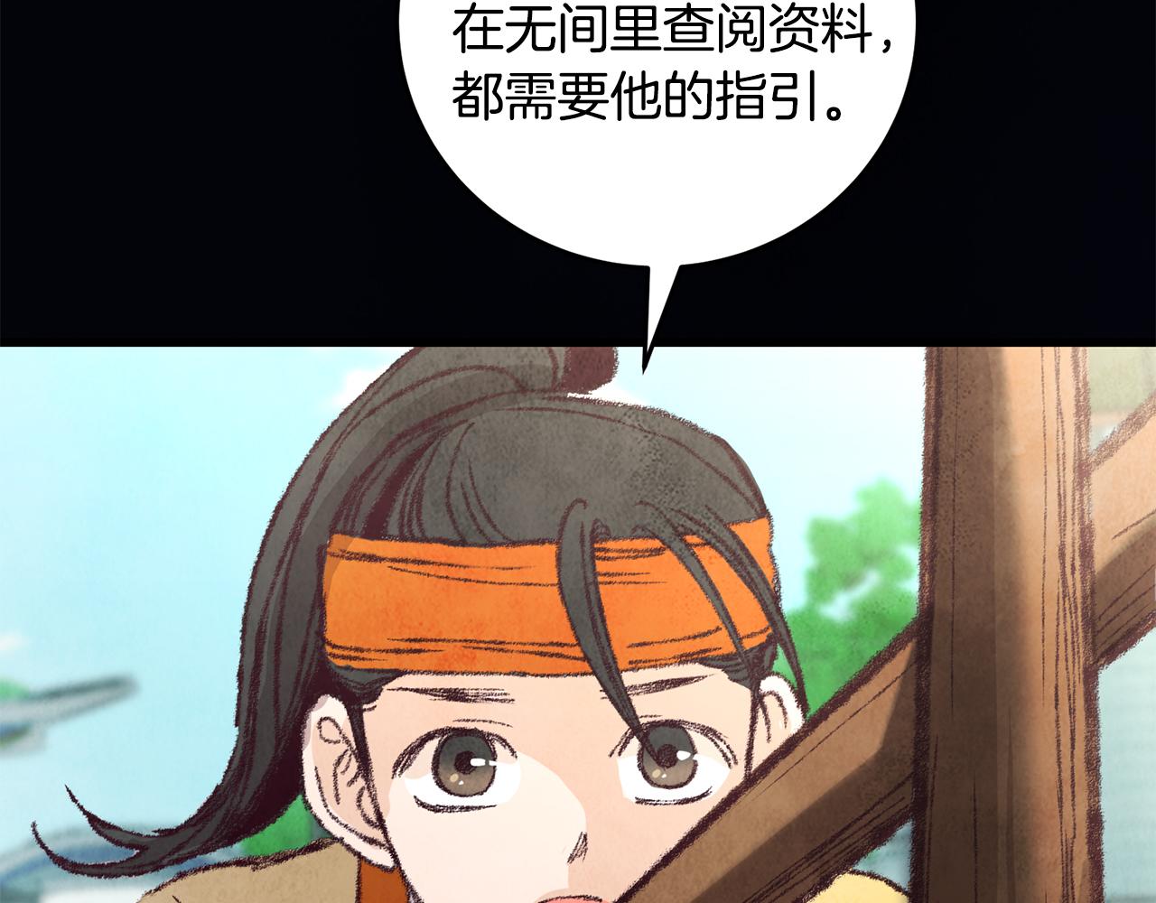 第17话 突然的思念32