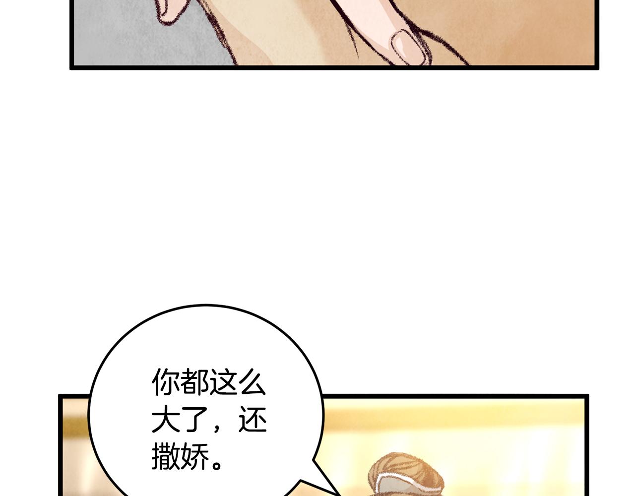 第19话 治父亲罪？108