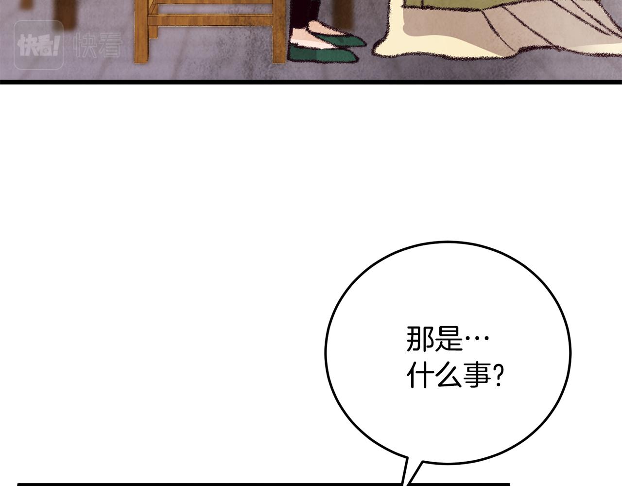 第19话 治父亲罪？134