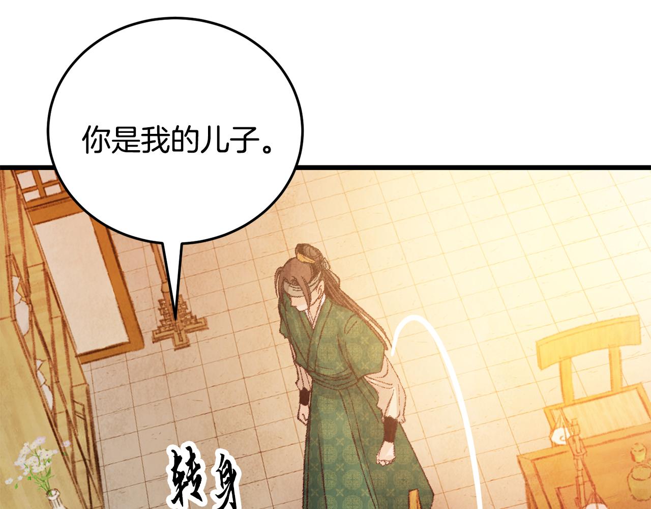 第19话 治父亲罪？139