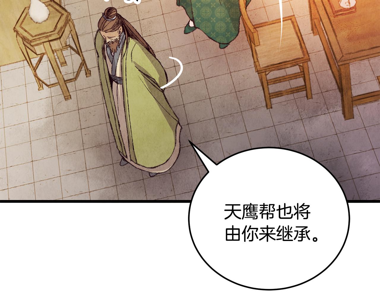 第19话 治父亲罪？140