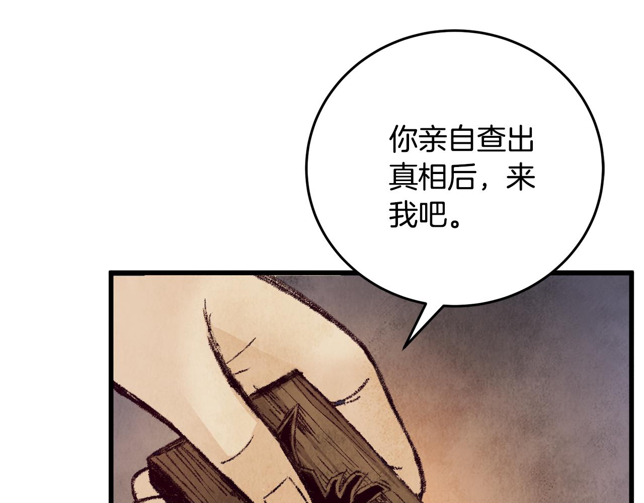 第19话 治父亲罪？152
