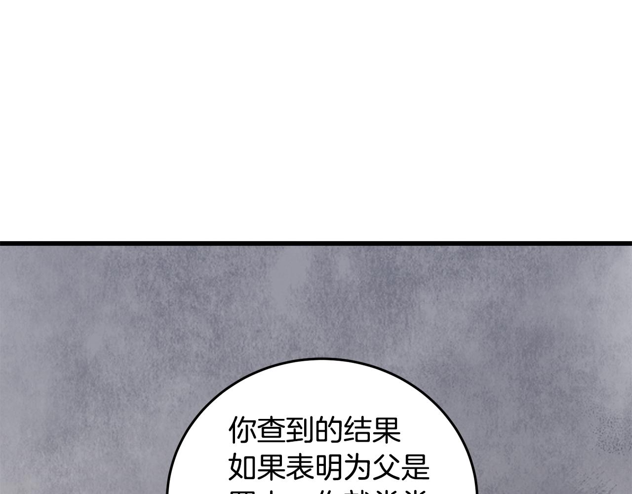 第19话 治父亲罪？155
