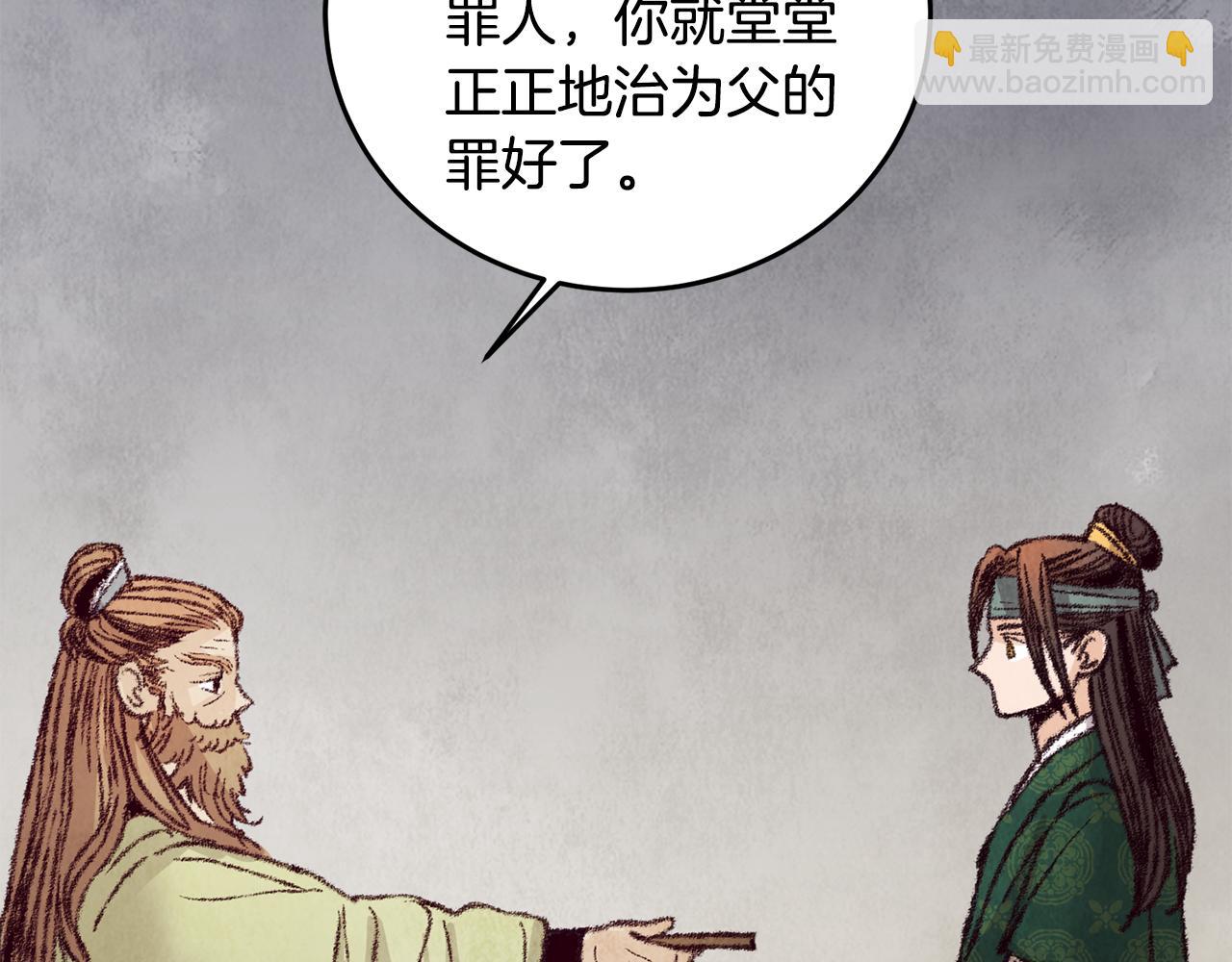 第19话 治父亲罪？156