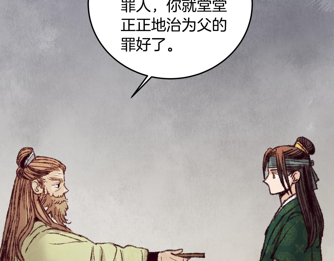 第19话 治父亲罪？160