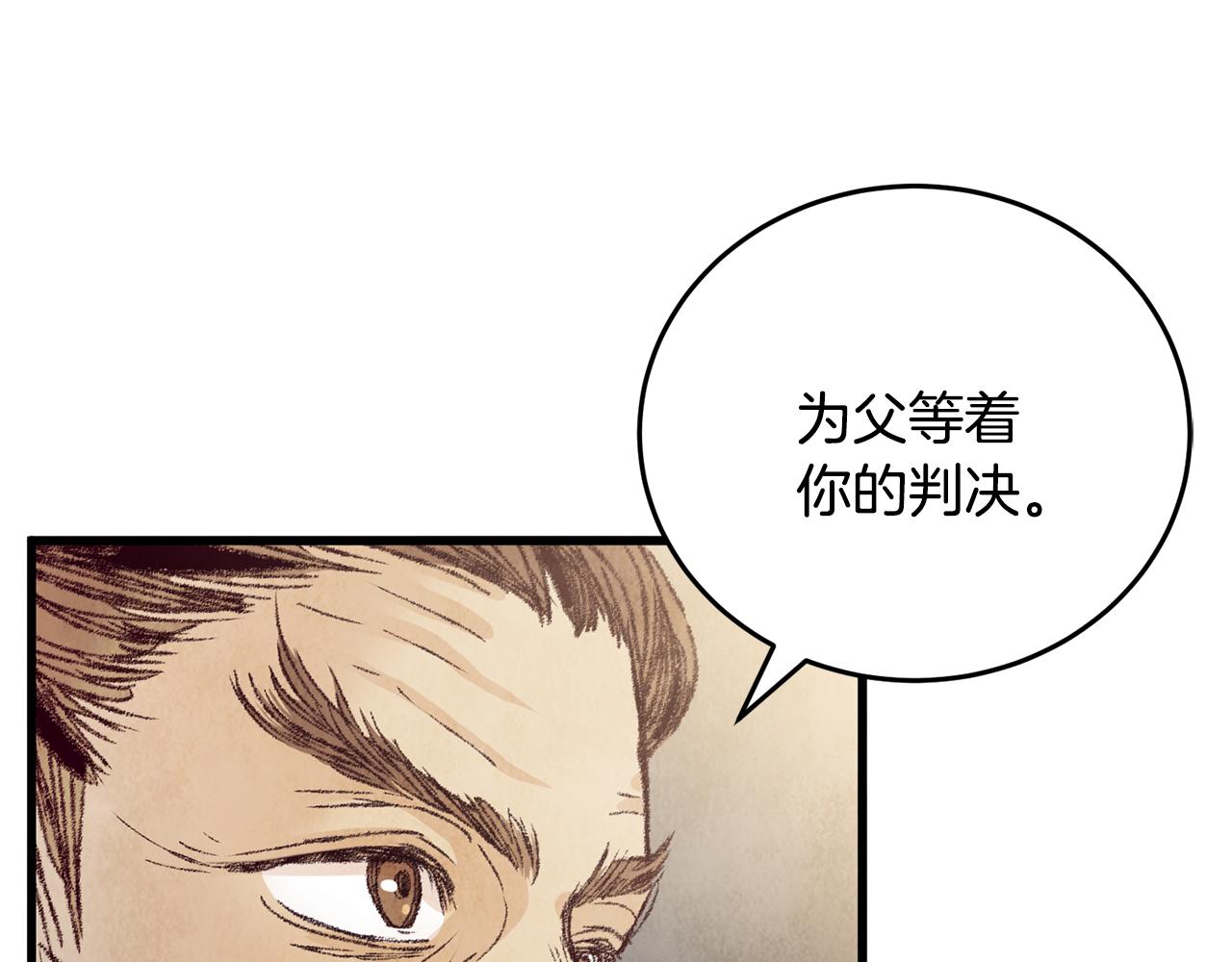 第19话 治父亲罪？162