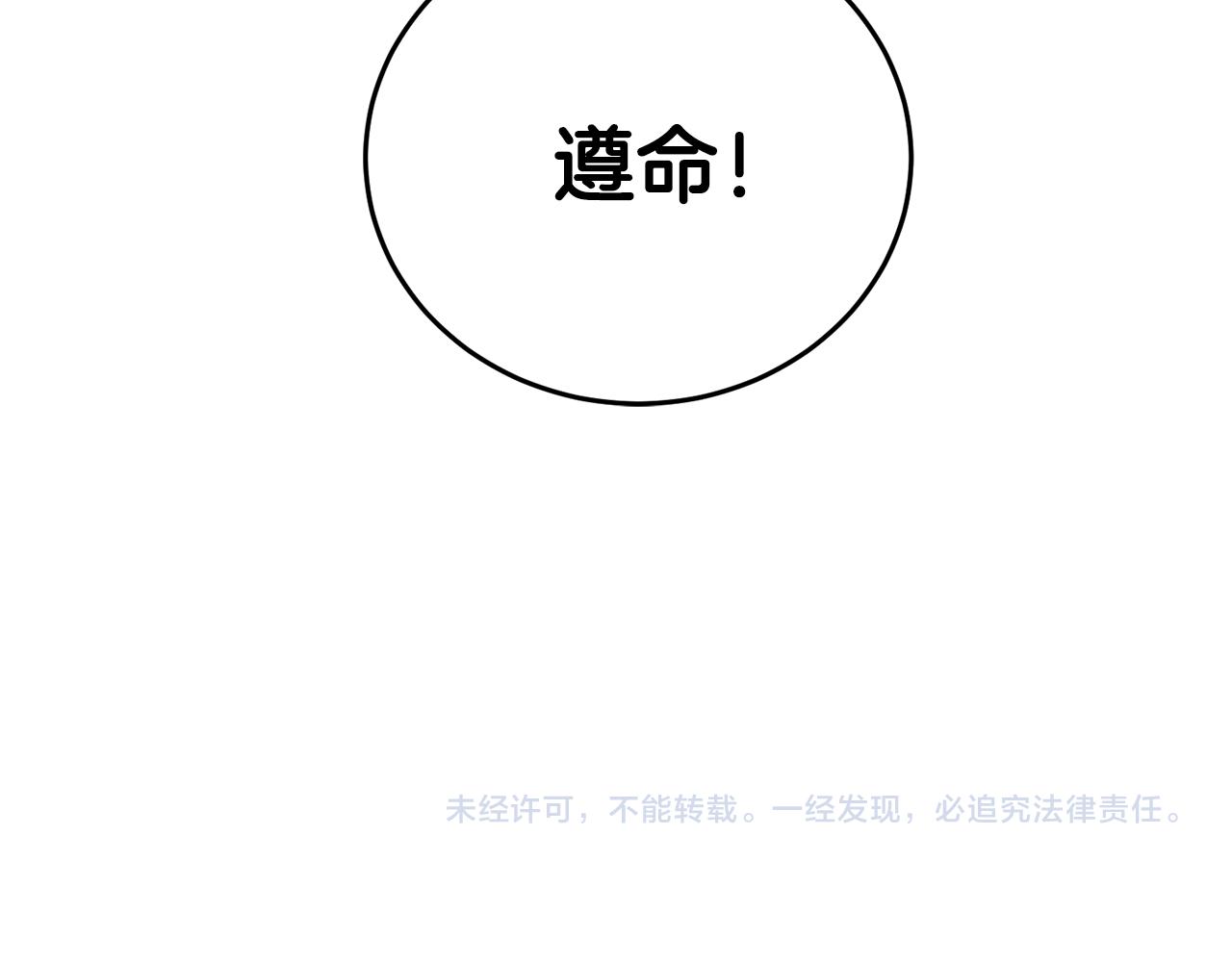 第19话 治父亲罪？166