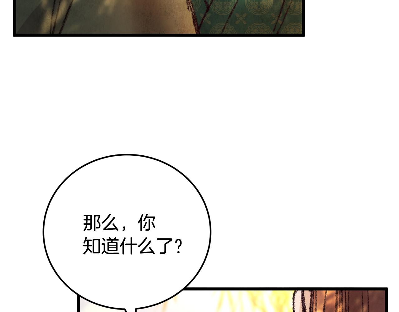 第19话 治父亲罪？31