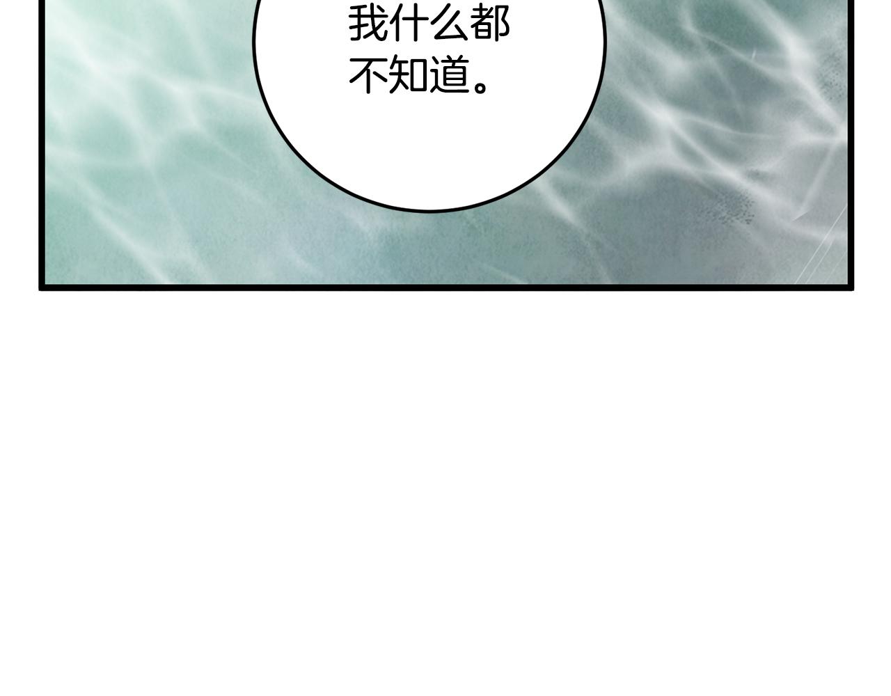 第19话 治父亲罪？35