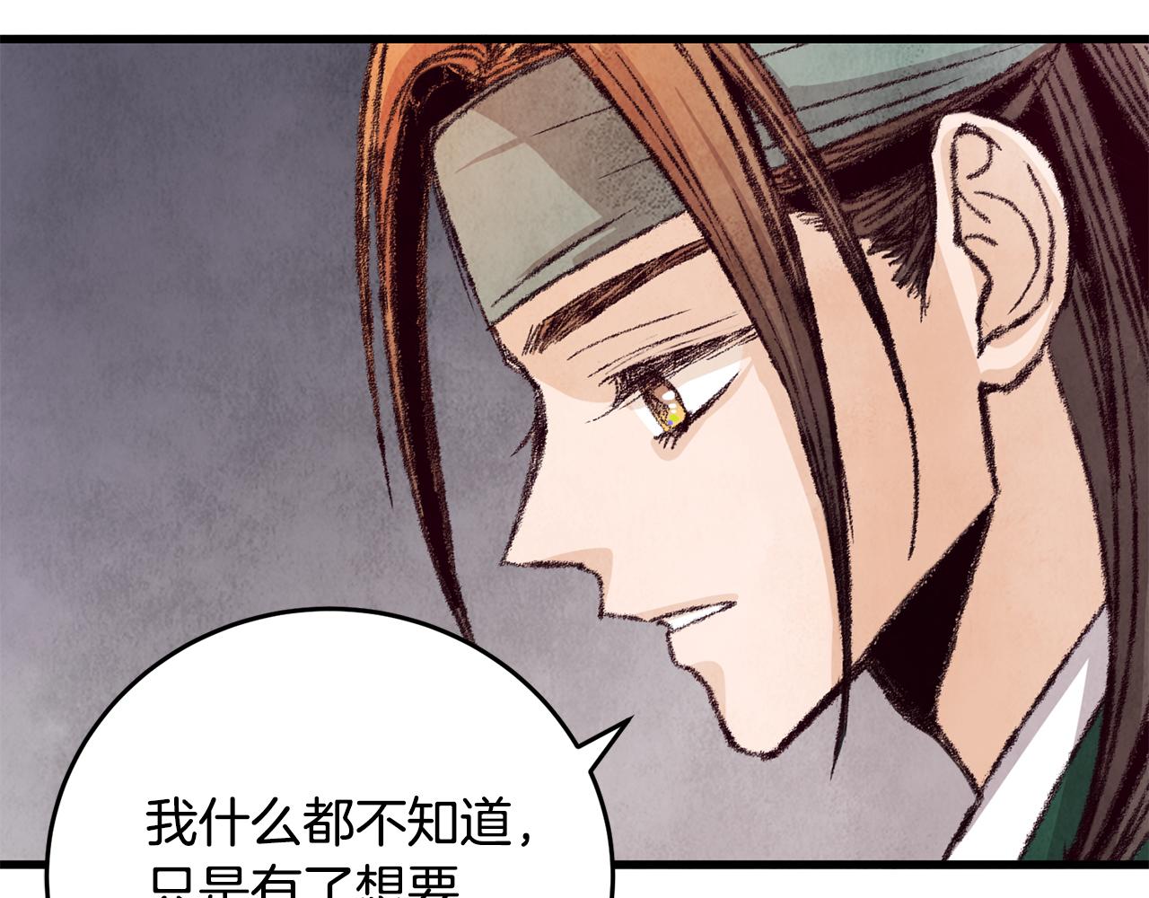 第19话 治父亲罪？36