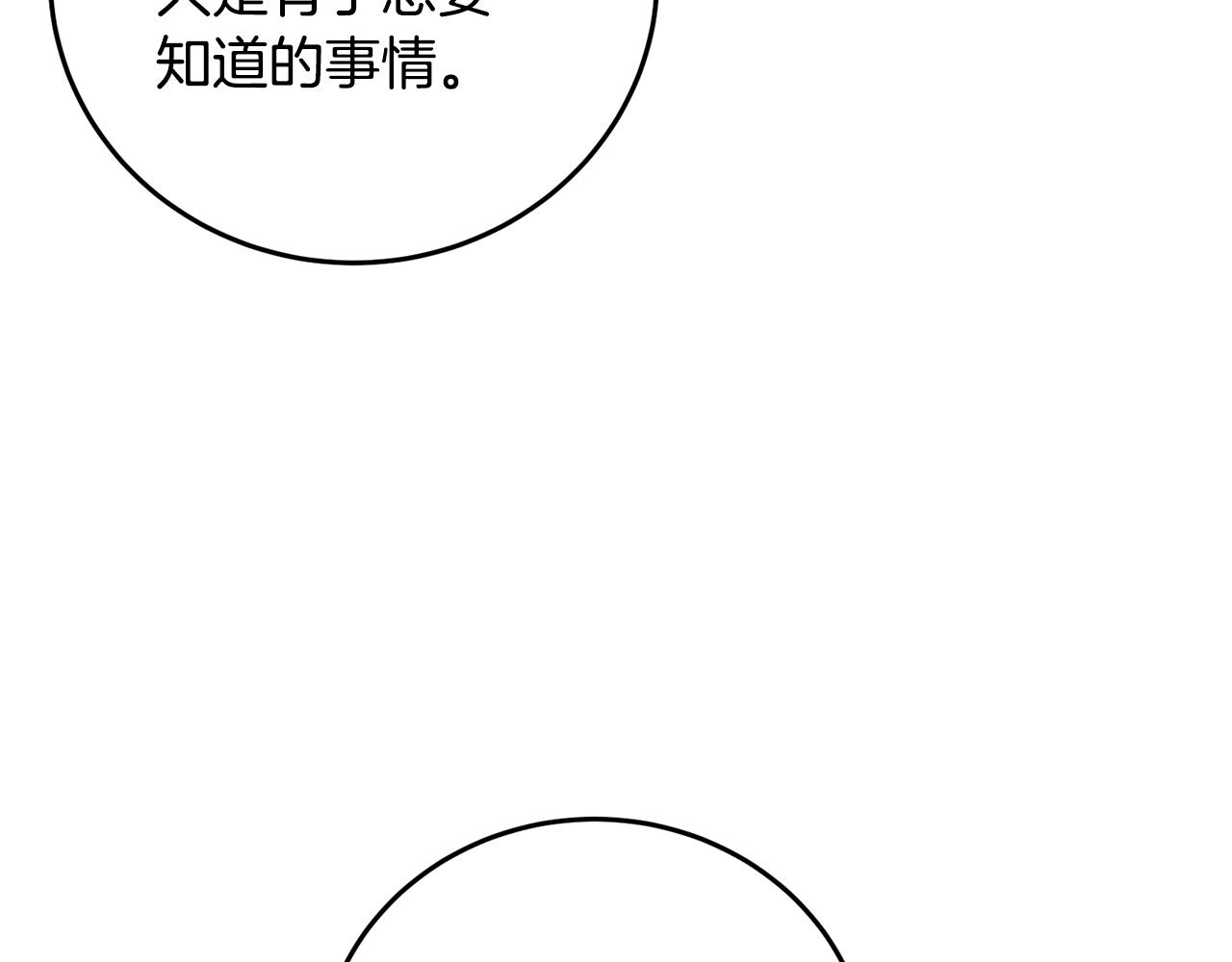 第19话 治父亲罪？37