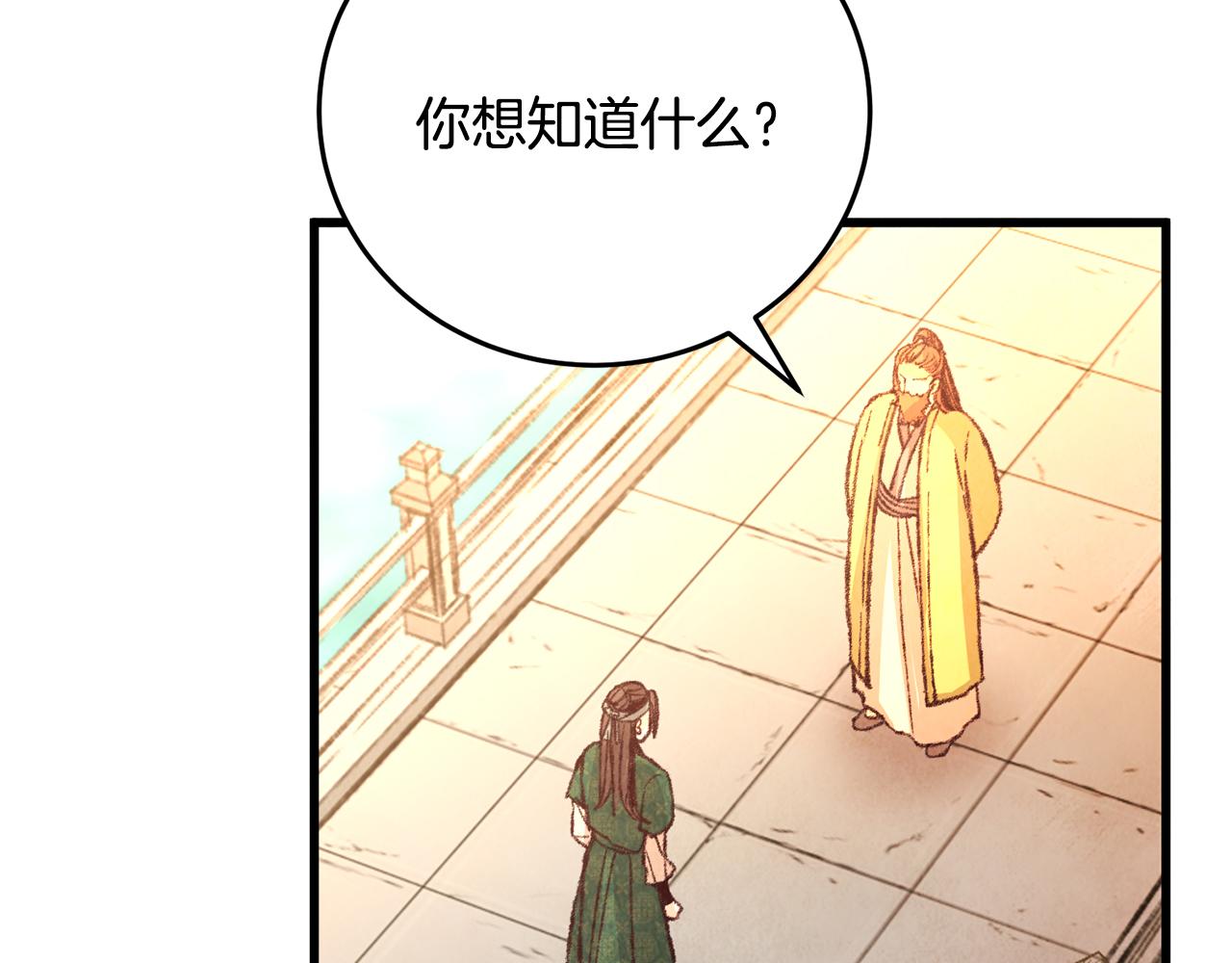 第19话 治父亲罪？38