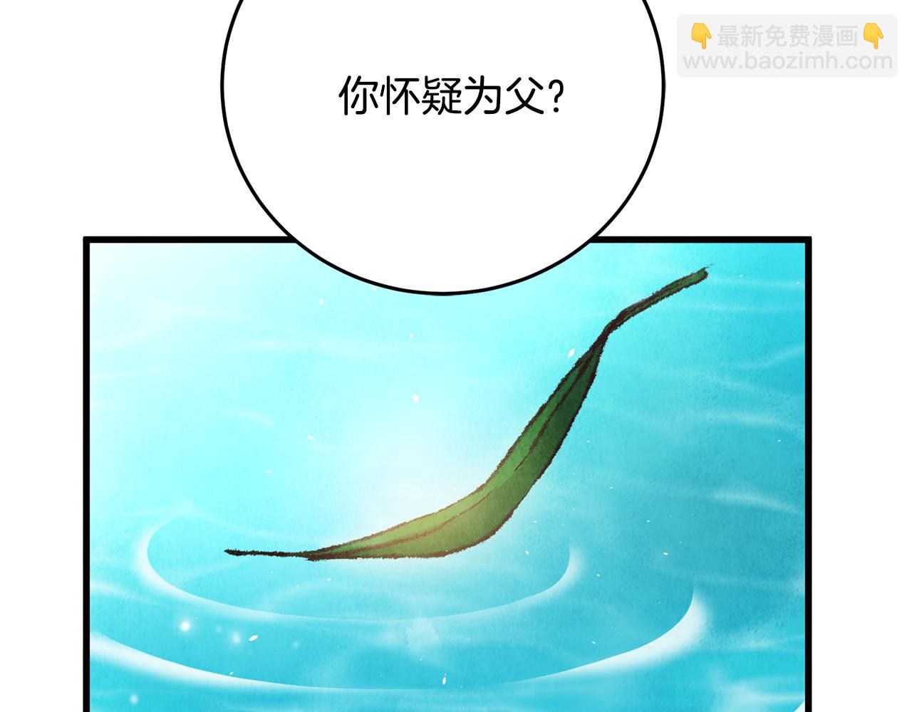第19话 治父亲罪？54