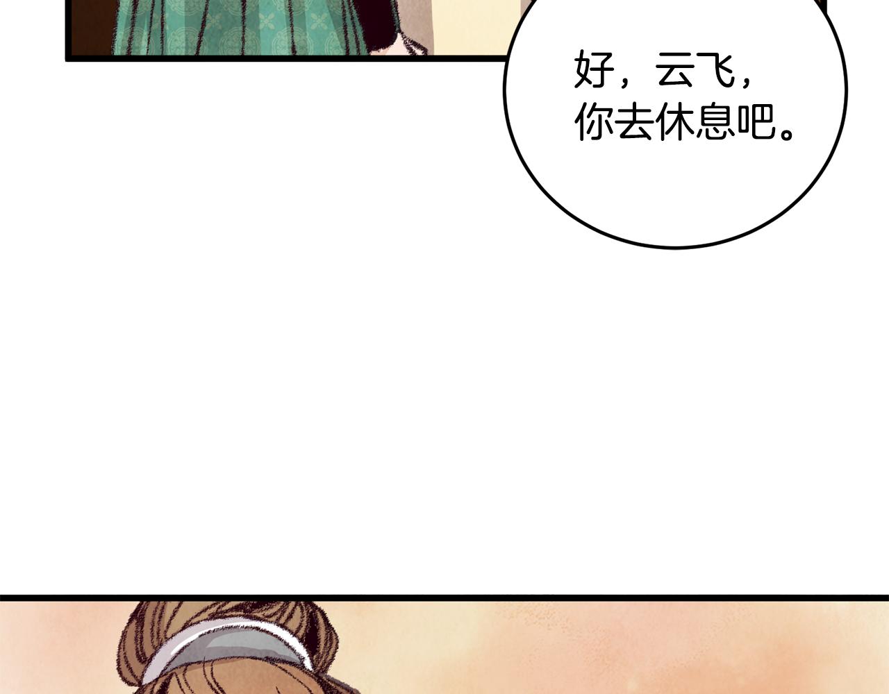 第19话 治父亲罪？6