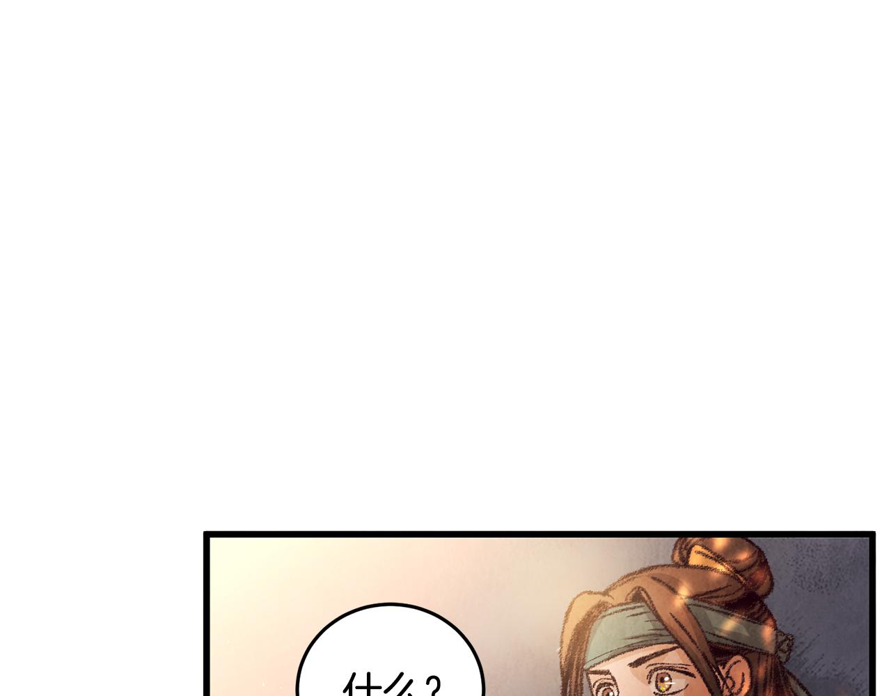 第19话 治父亲罪？69