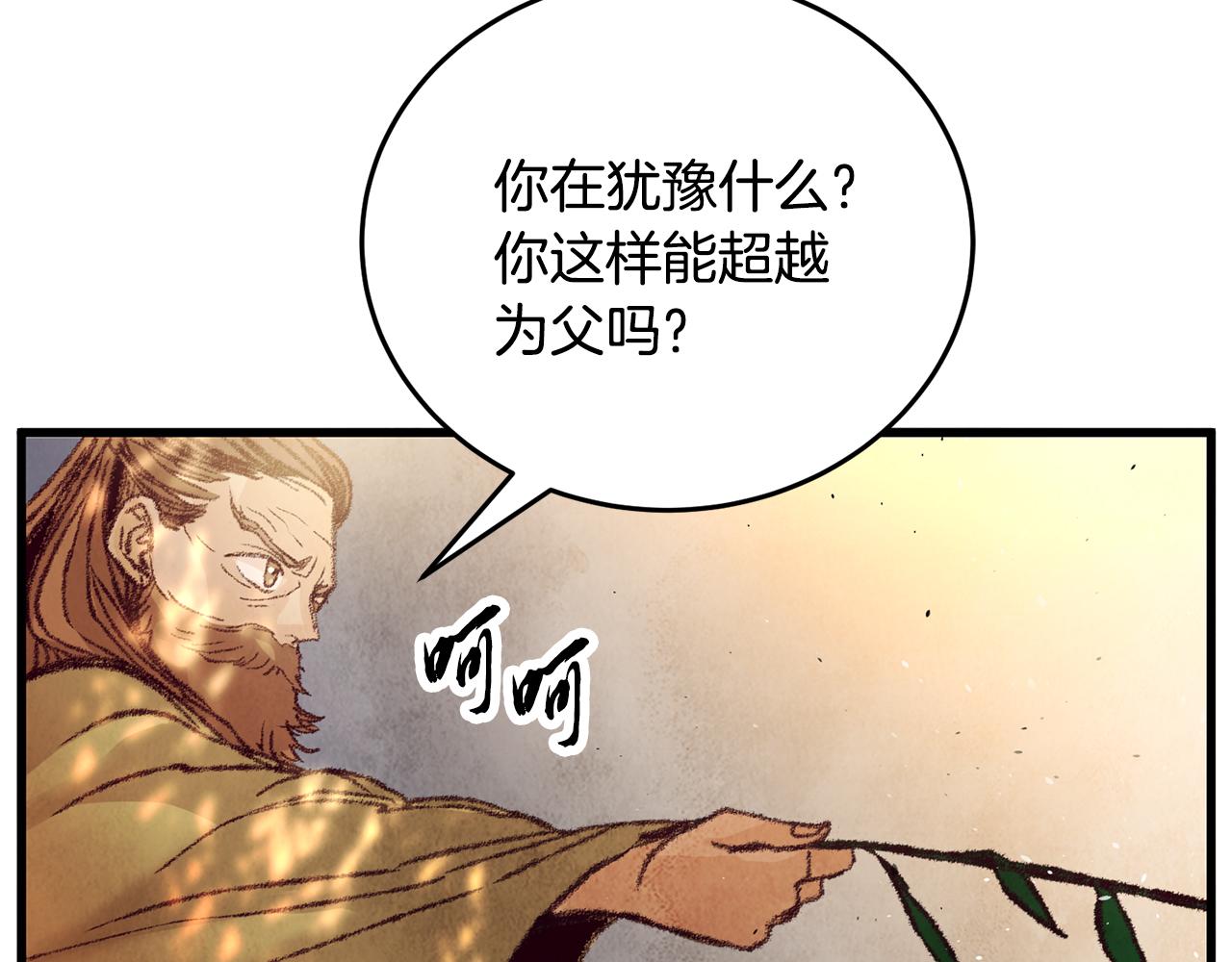 第19话 治父亲罪？71