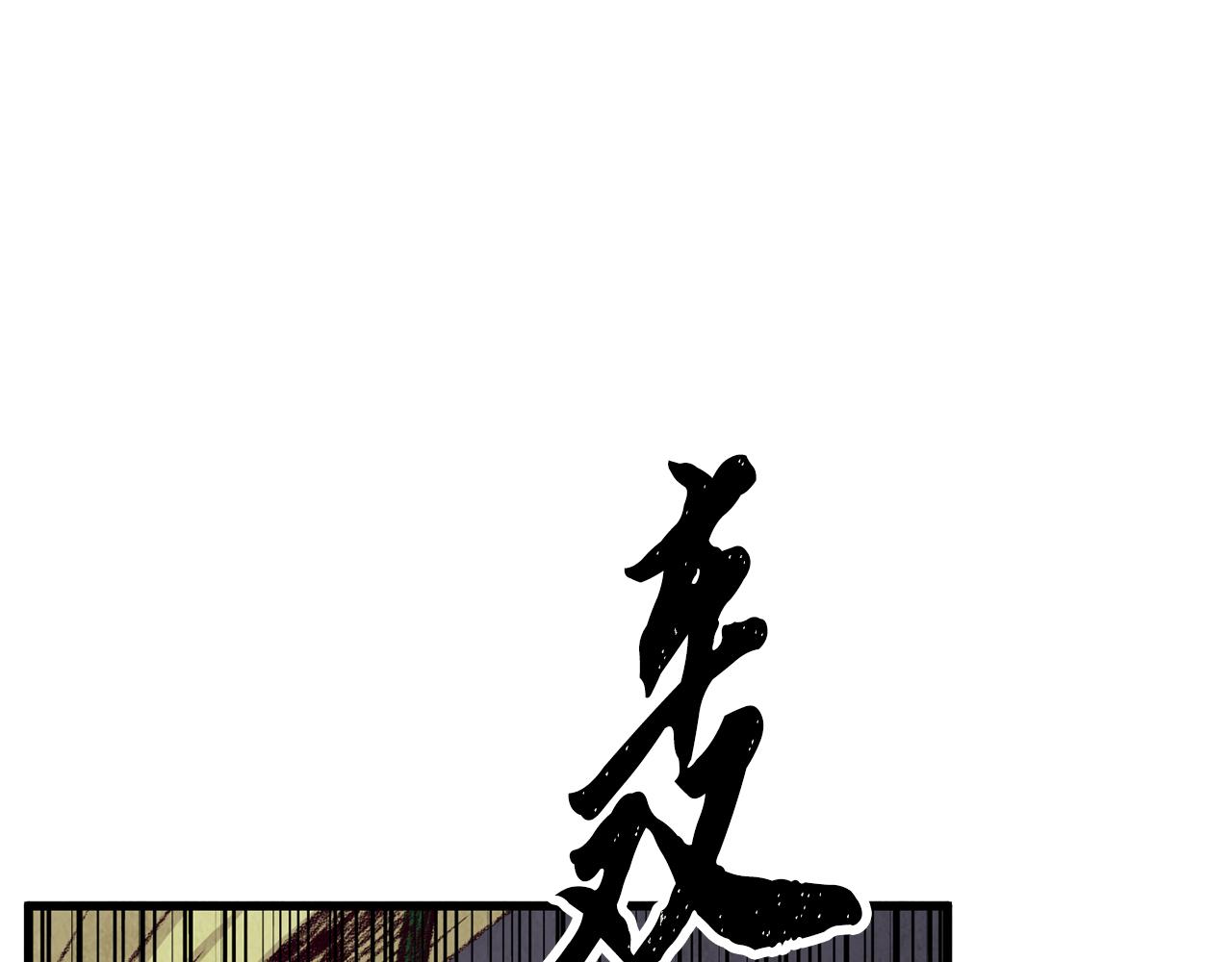 第19话 治父亲罪？78