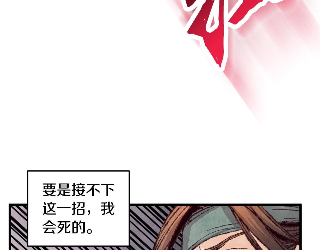 第19话 治父亲罪？83