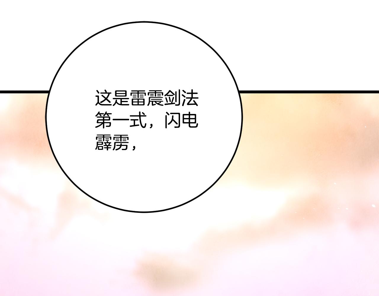 第19话 治父亲罪？94