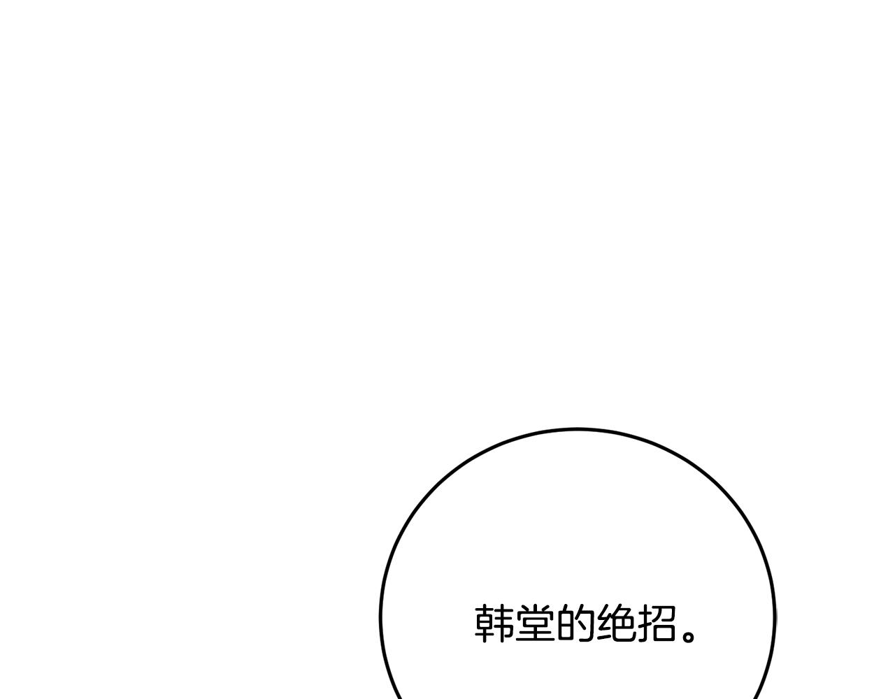 第19话 治父亲罪？97