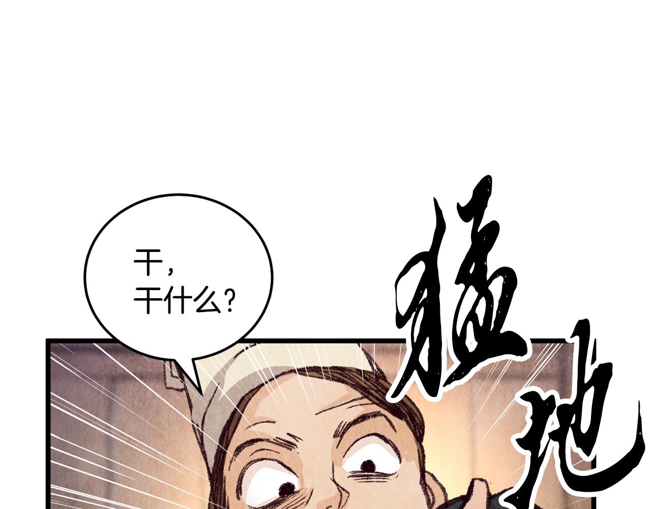 第26话 少女濒死148