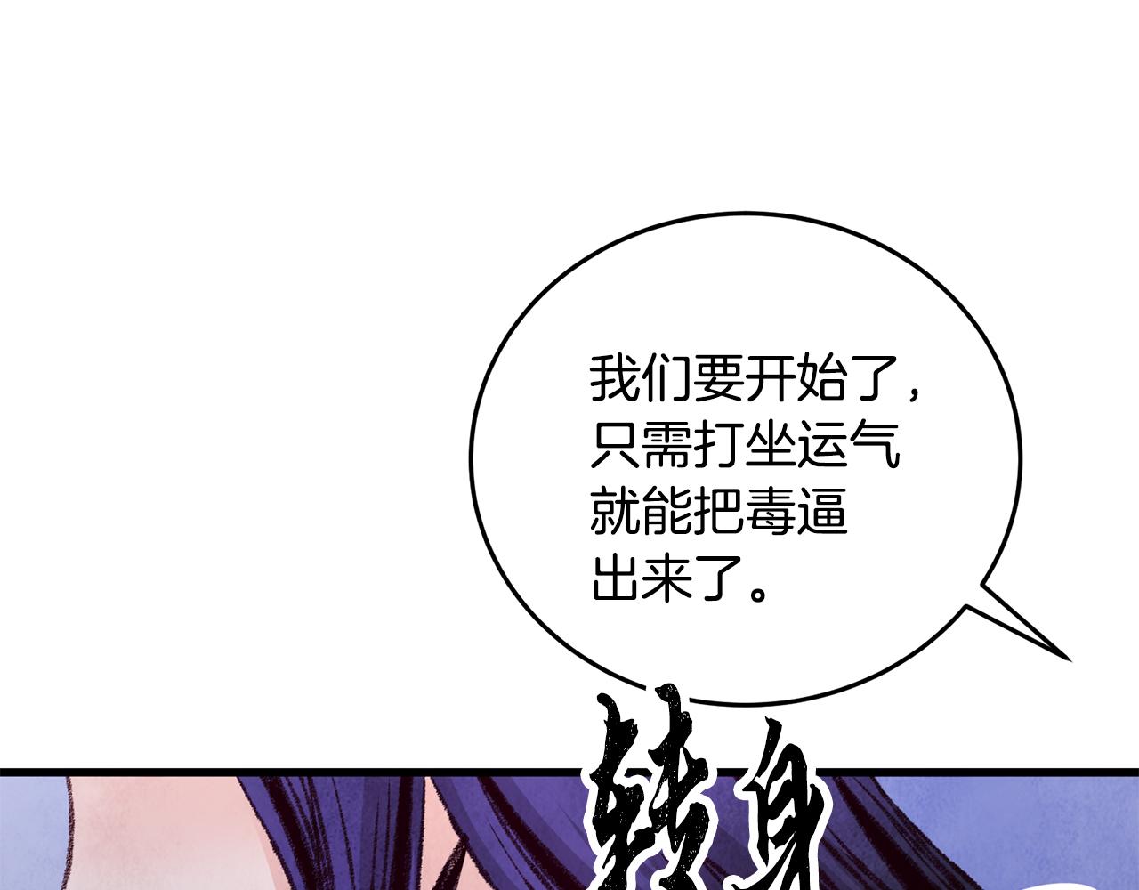 第26话 少女濒死51