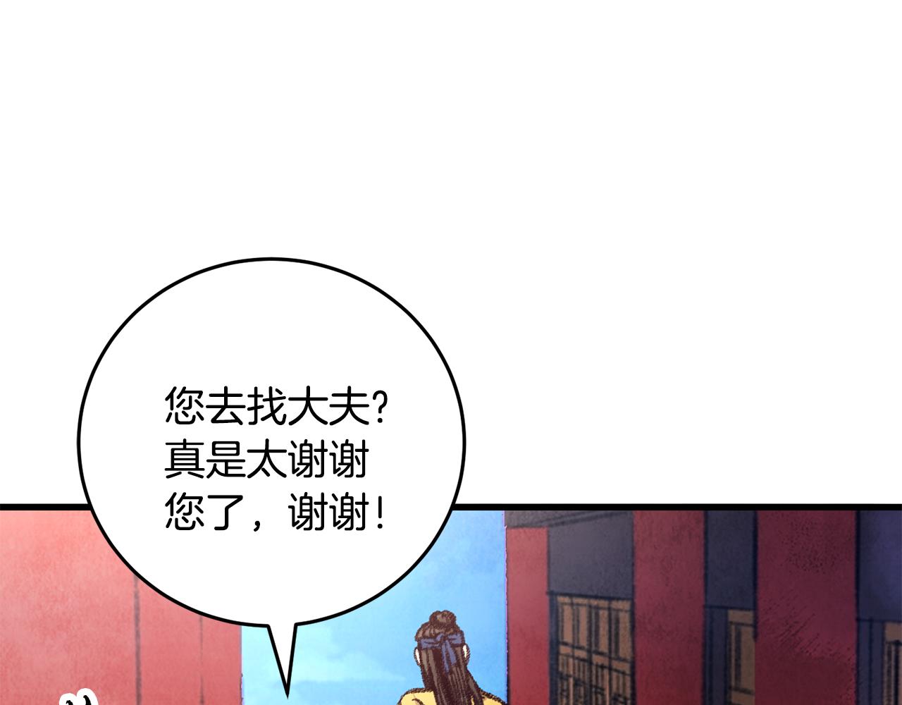 第26话 少女濒死74