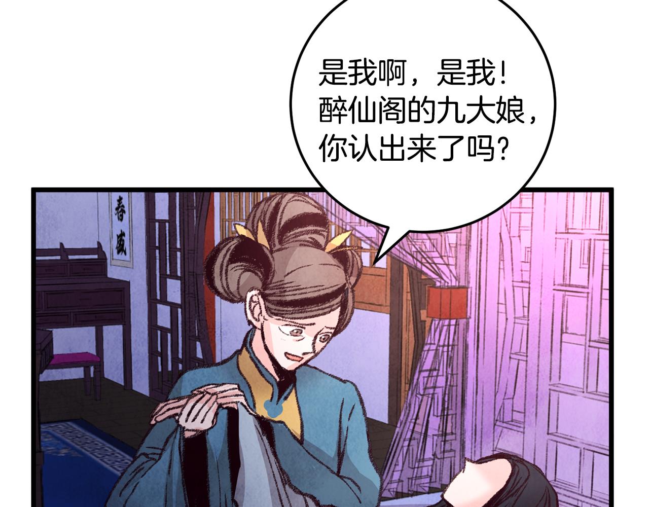 第26话 少女濒死85