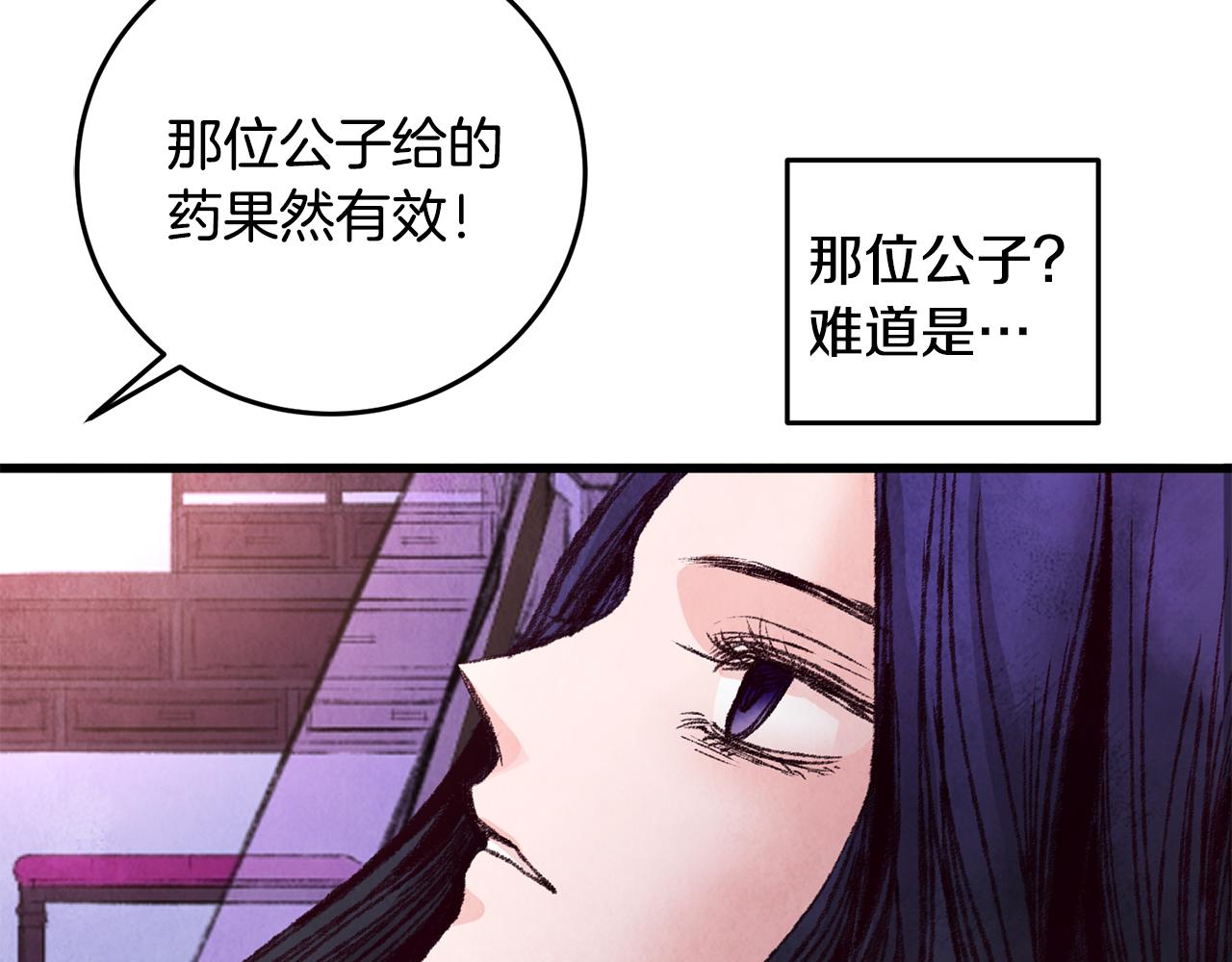 第26话 少女濒死87