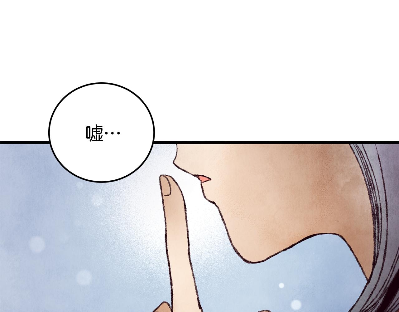 第40话 找出蝴蝶剑10