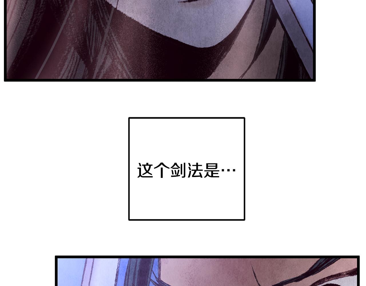 第40话 找出蝴蝶剑109