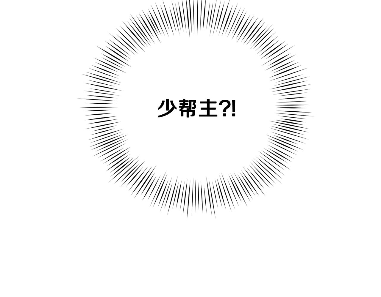 第40话 找出蝴蝶剑111
