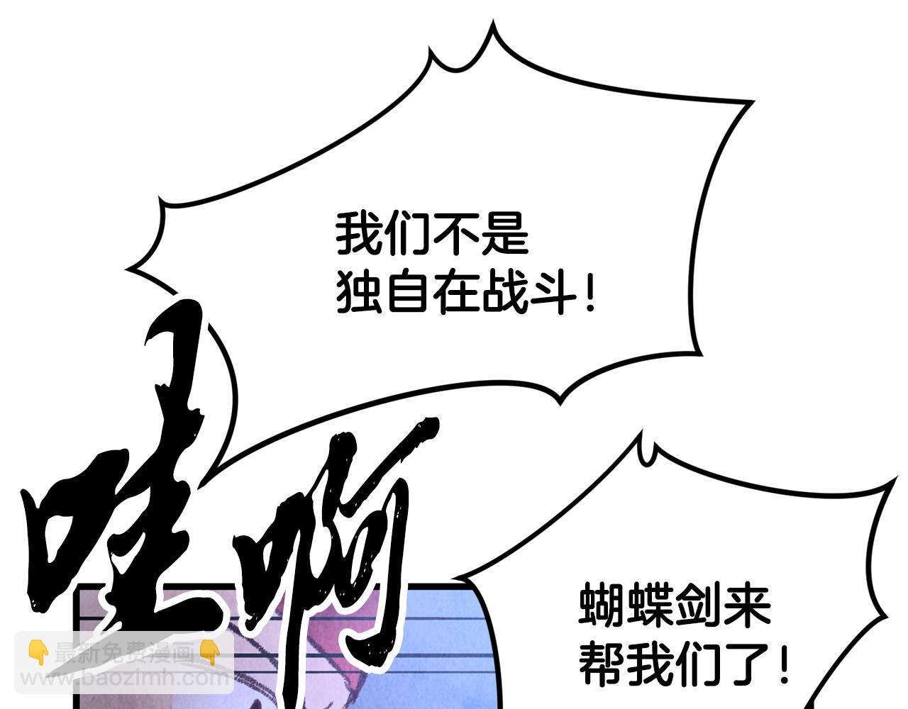 第40话 找出蝴蝶剑116