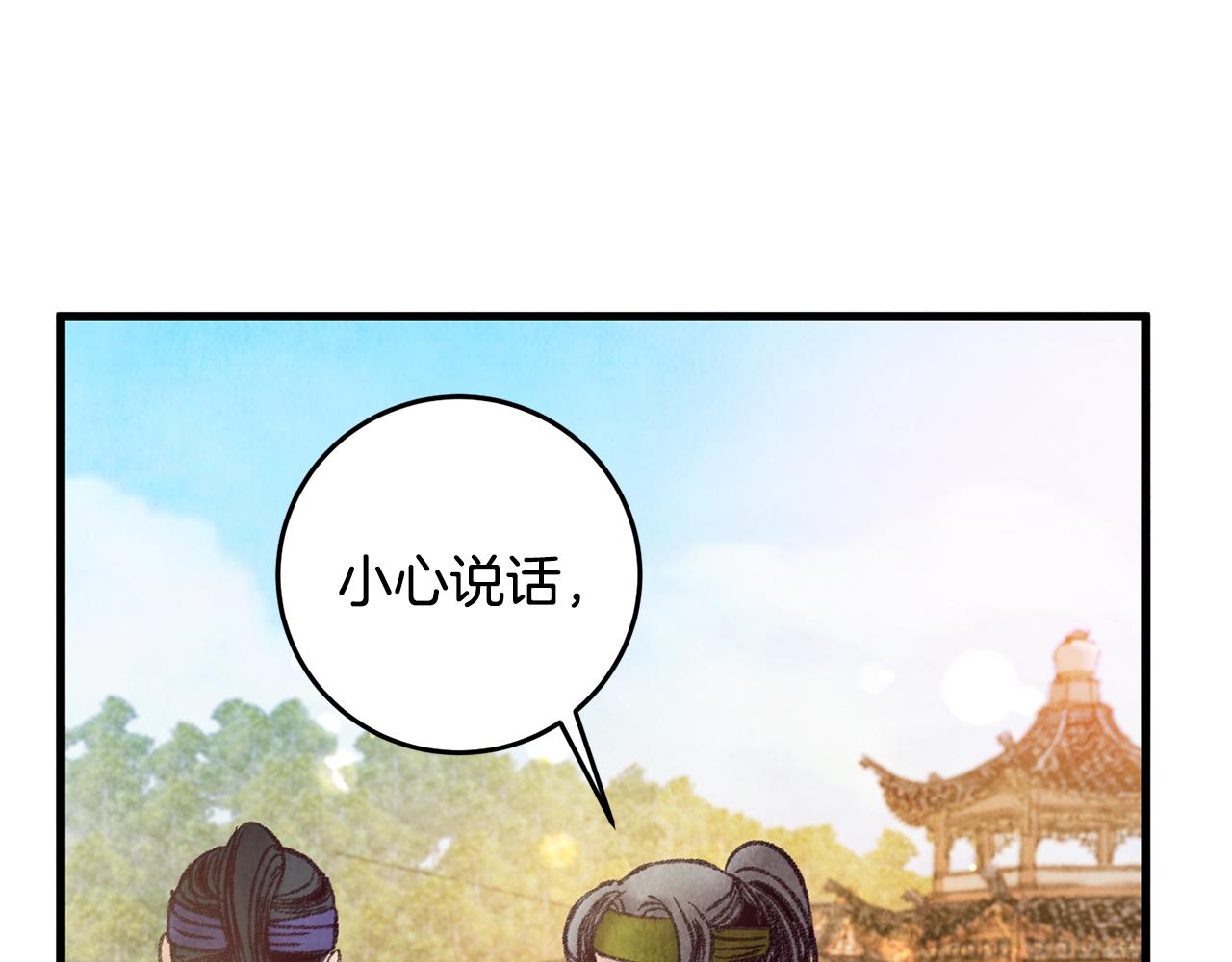 第40话 找出蝴蝶剑12
