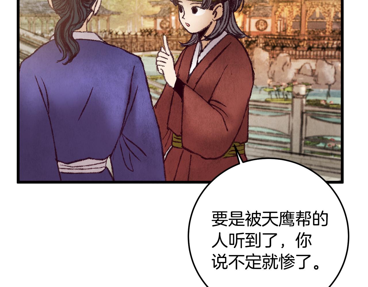 第40话 找出蝴蝶剑13