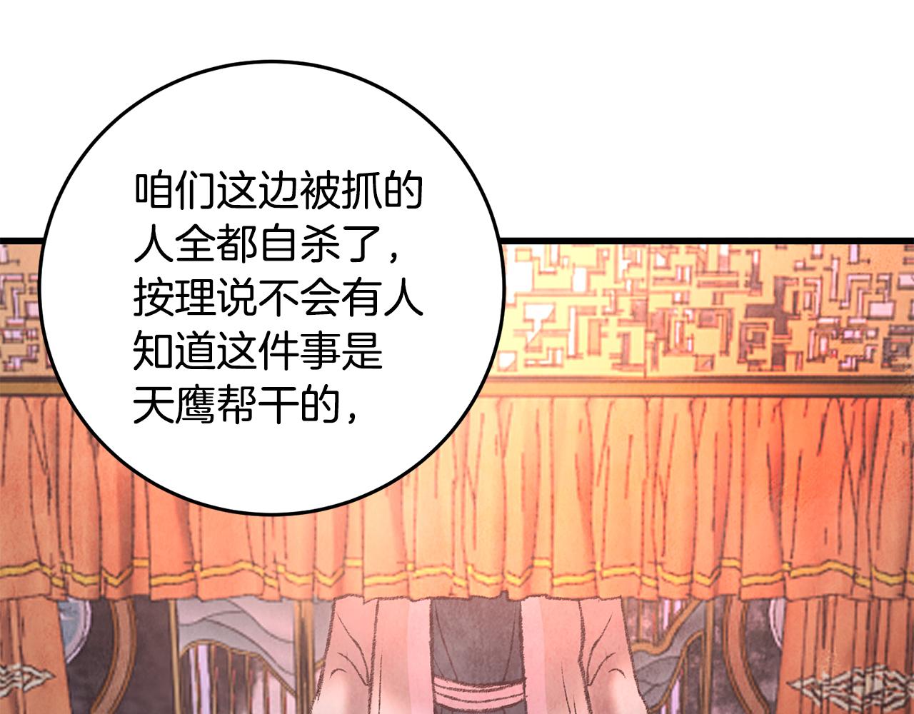 第40话 找出蝴蝶剑130