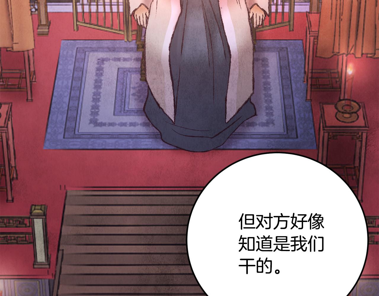 第40话 找出蝴蝶剑131