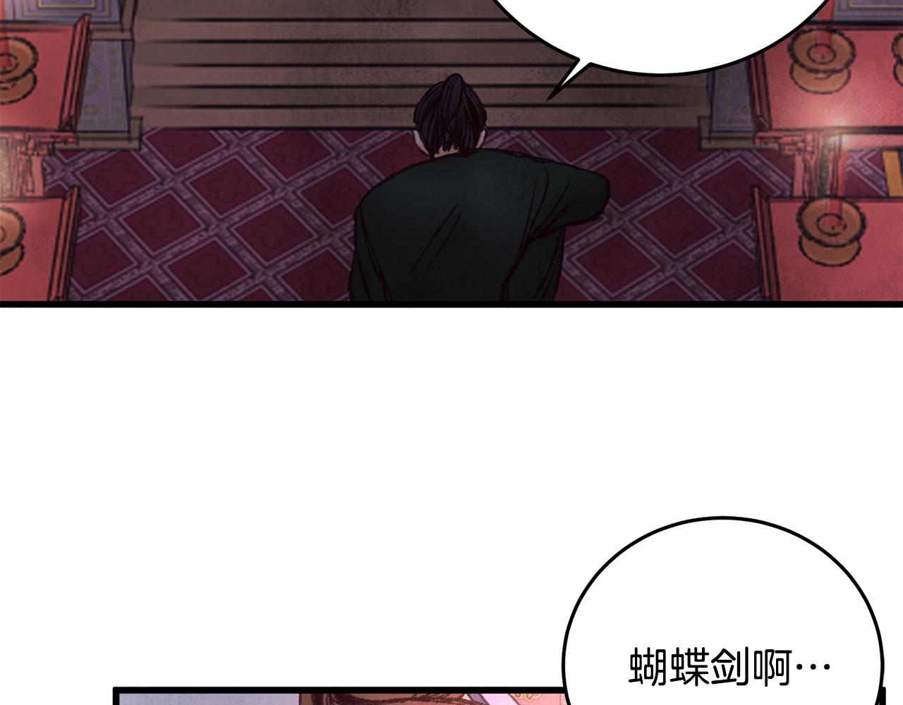 第40话 找出蝴蝶剑132