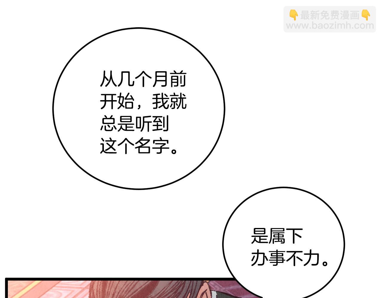 第40话 找出蝴蝶剑134