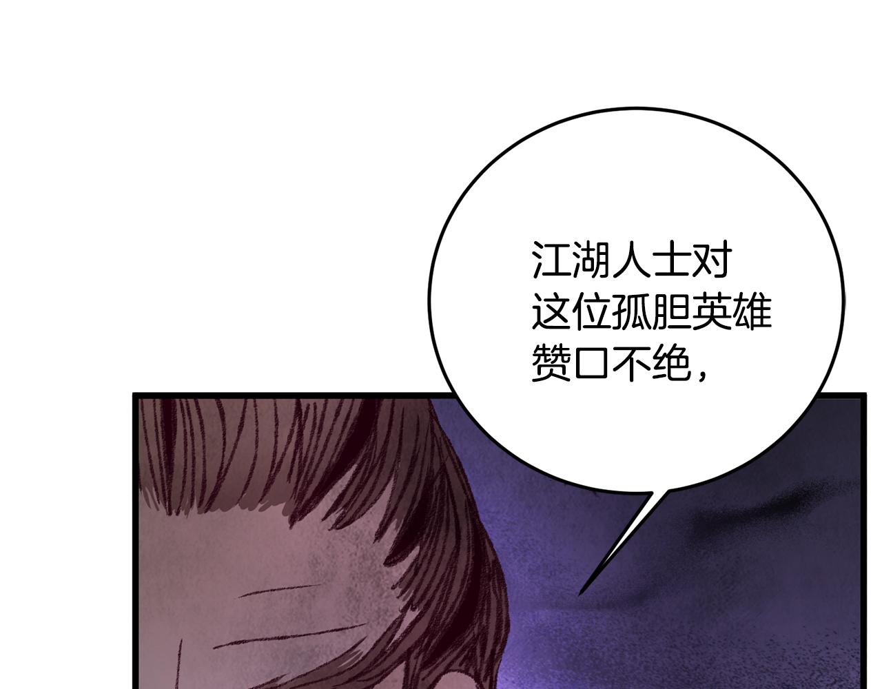 第40话 找出蝴蝶剑136