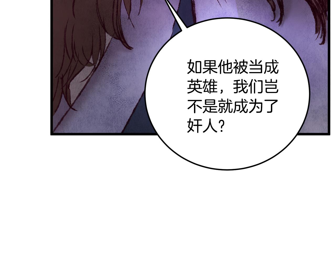 第40话 找出蝴蝶剑138