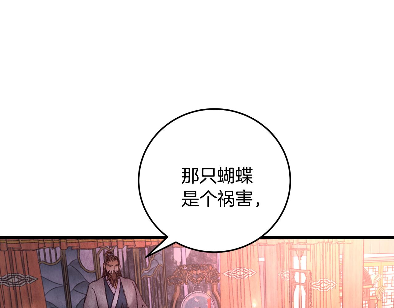 第40话 找出蝴蝶剑139