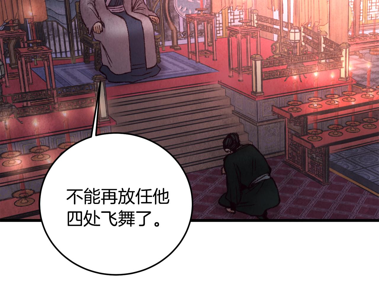 第40话 找出蝴蝶剑140