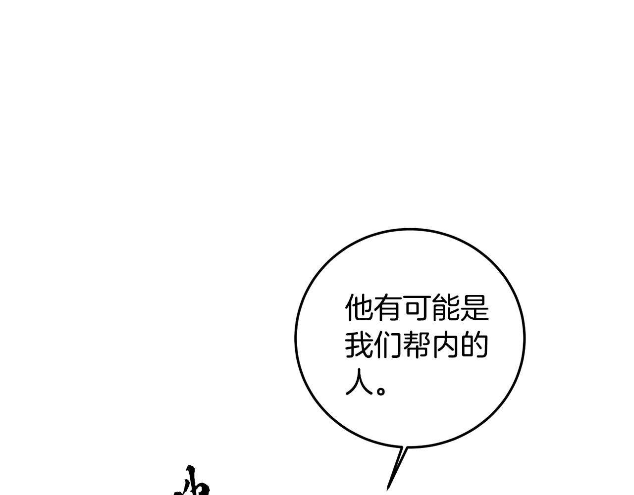 第40话 找出蝴蝶剑141