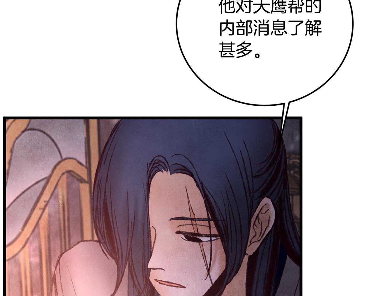 第40话 找出蝴蝶剑145
