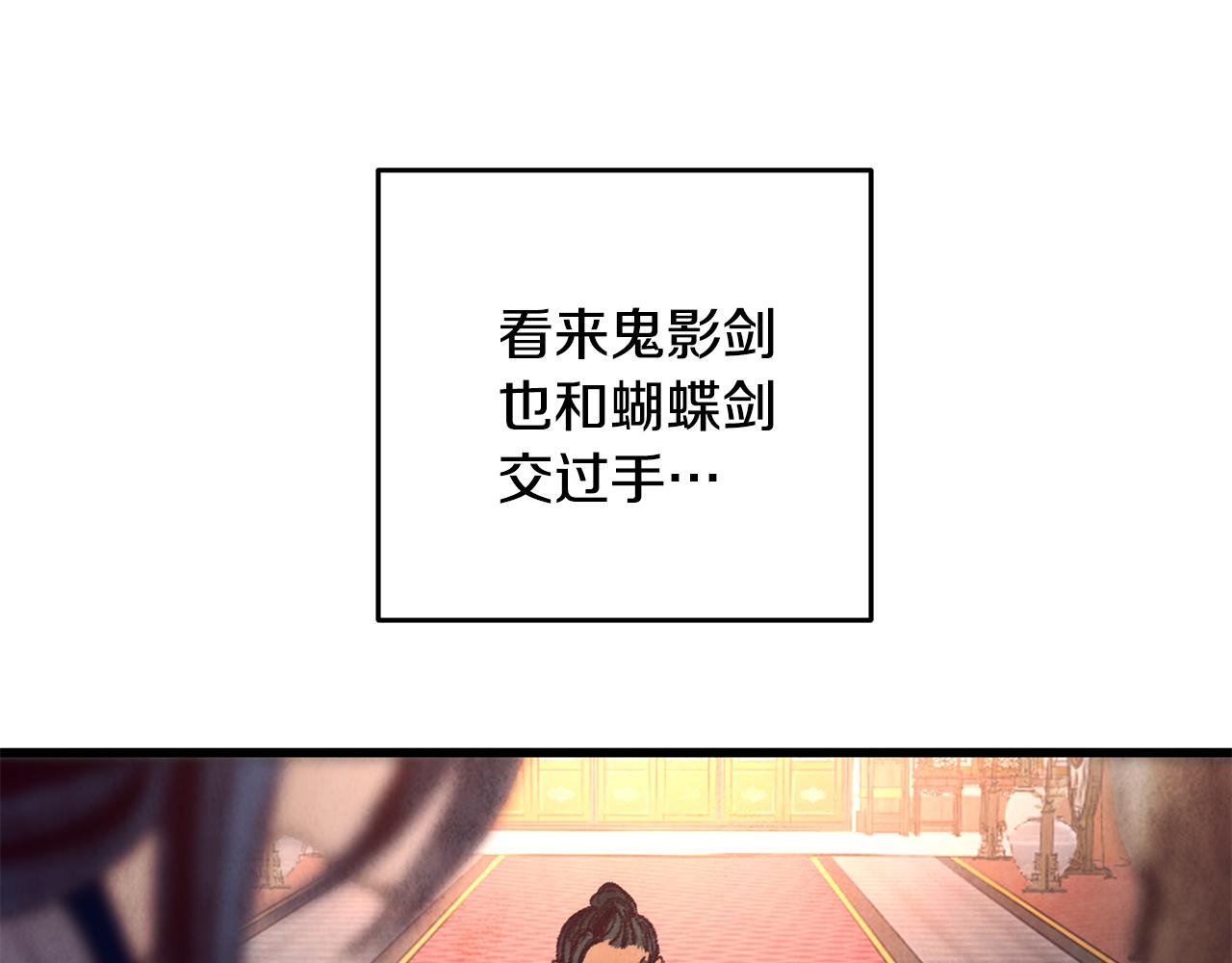 第40话 找出蝴蝶剑147