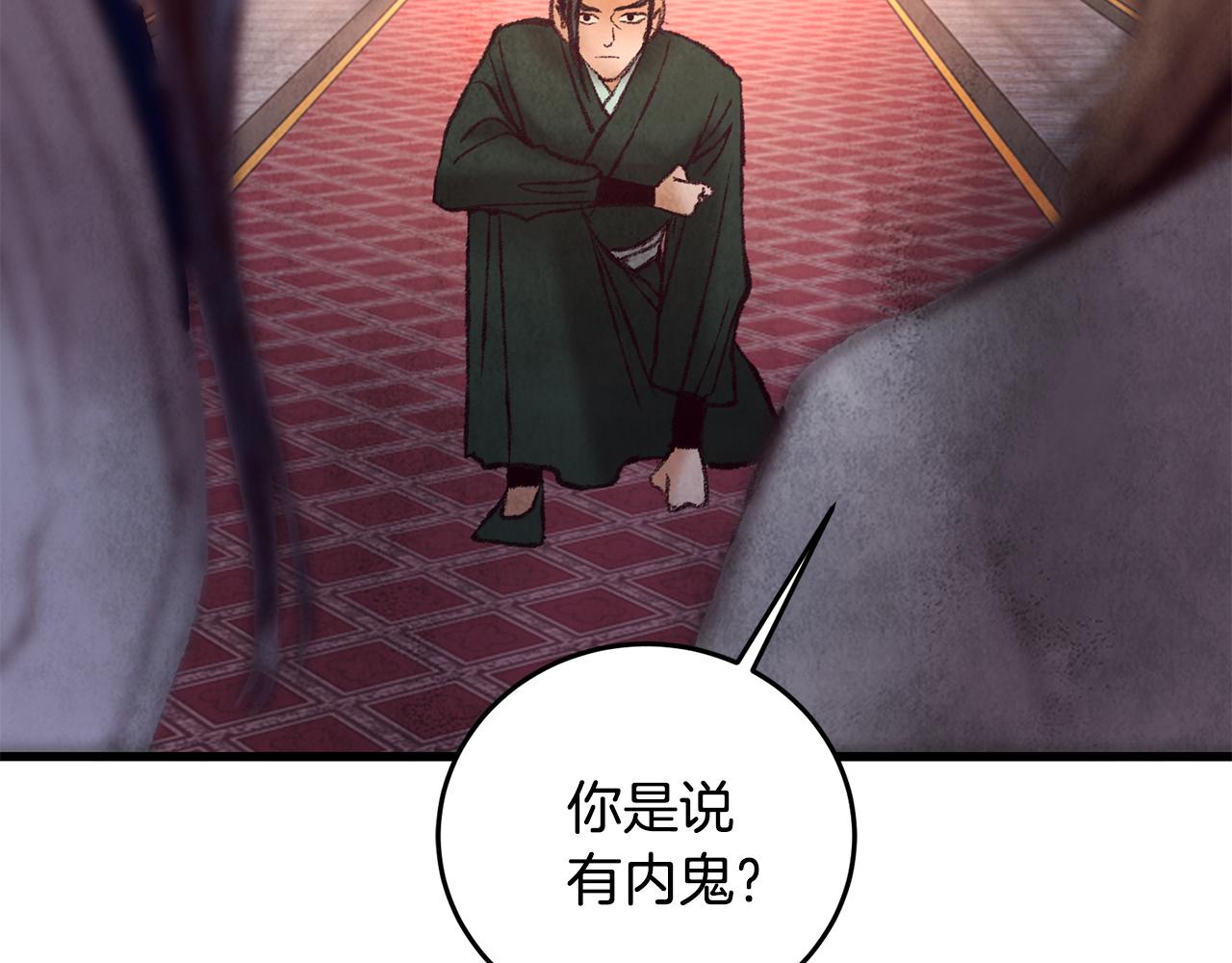 第40话 找出蝴蝶剑148