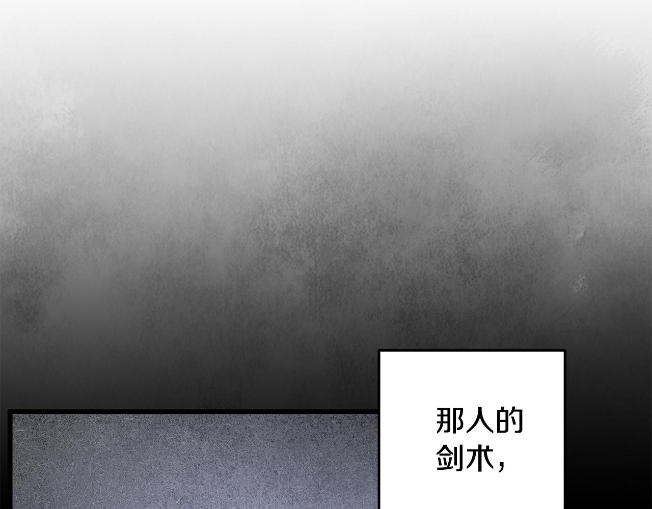 第40话 找出蝴蝶剑150